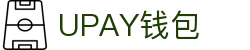 UPAY钱包 - 安全便捷的移动支付与理财平台